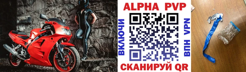 A-PVP VHQ  купить наркоту  Звенигово 