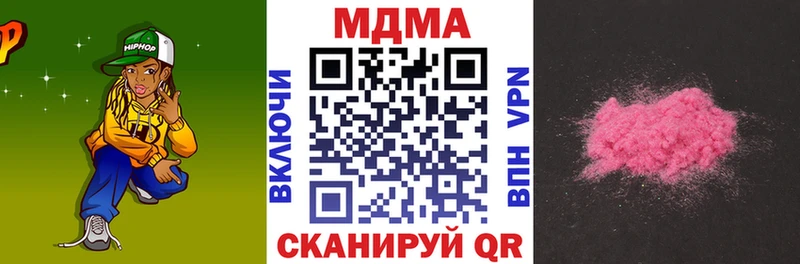 MDMA молли Звенигово